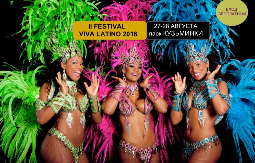 <span style="font-weight: bold;"><span style="font-weight: normal;"><span style="font-weight: bold;">&nbsp;Festival VIVA LATINO&nbsp;</span> </span></span><br>